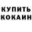 КЕТАМИН VHQ Inna Parfenova