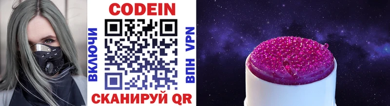 Кодеиновый сироп Lean Purple Drank  MEGA вход  Дмитриев 