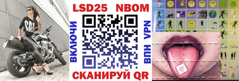 Марки 25I-NBOMe 1500мкг Дмитриев
